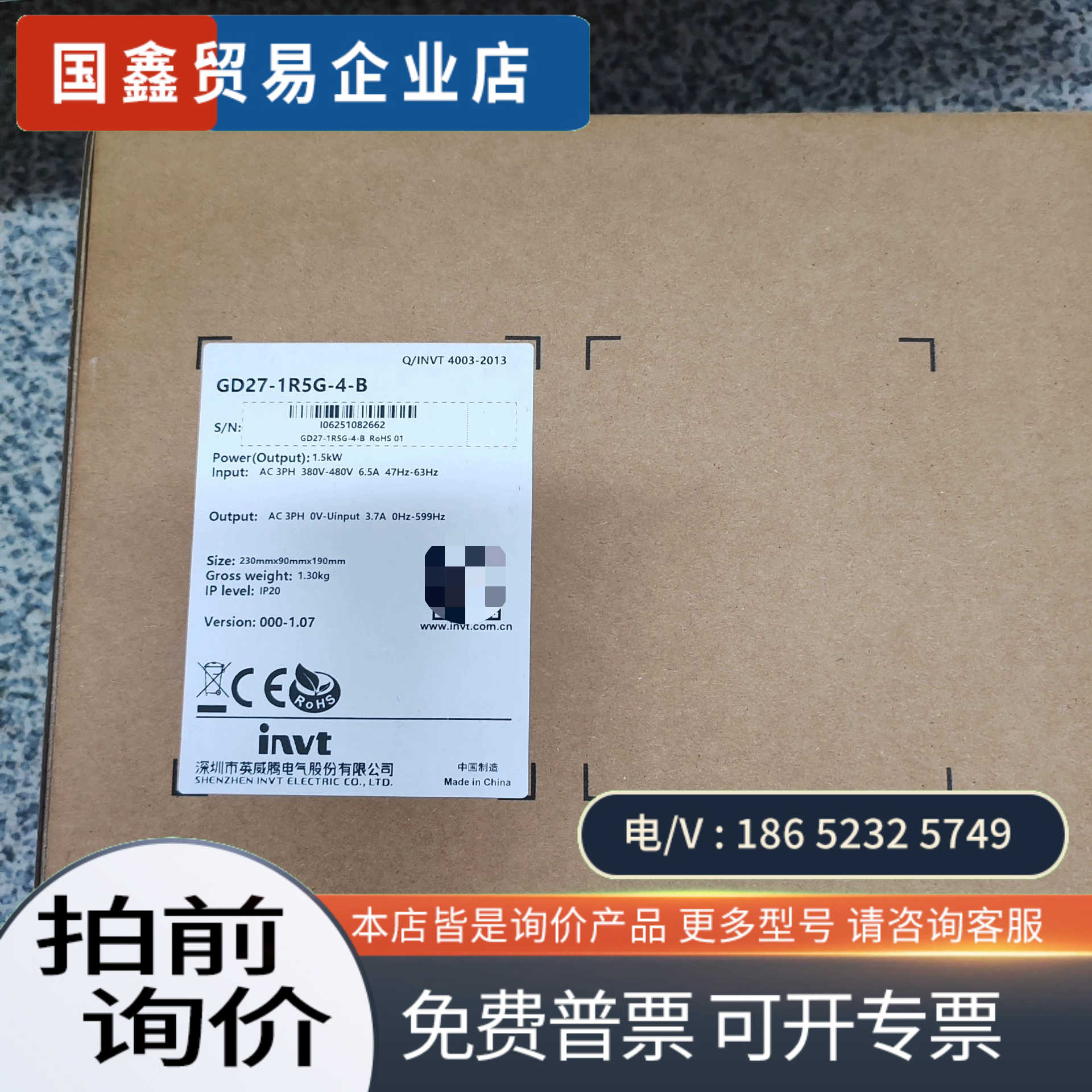 询价：英威腾变频器GD27-1R5G-4-B  盒码
