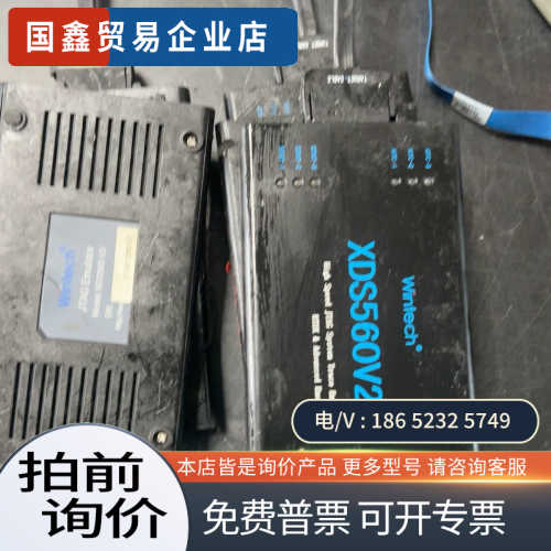 询价：闻亭 DSP仿真器 XDS560V2