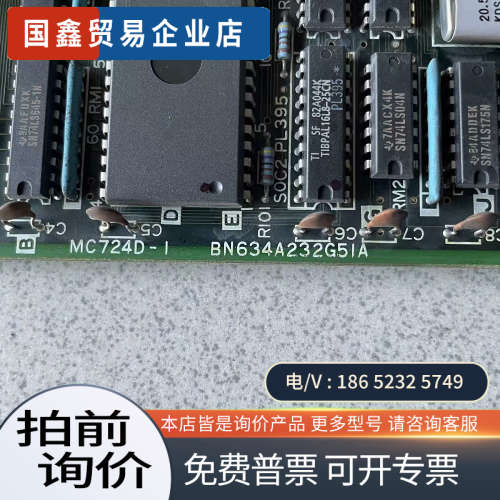 询价：系统板MC724-1、MC724D-1、BN634A23