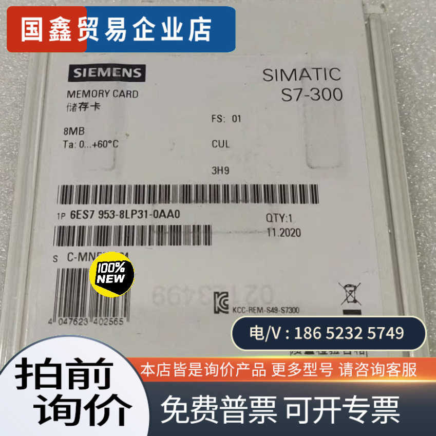 询价:6ES7953-8LP11/8LP20/8LP31-0AA0