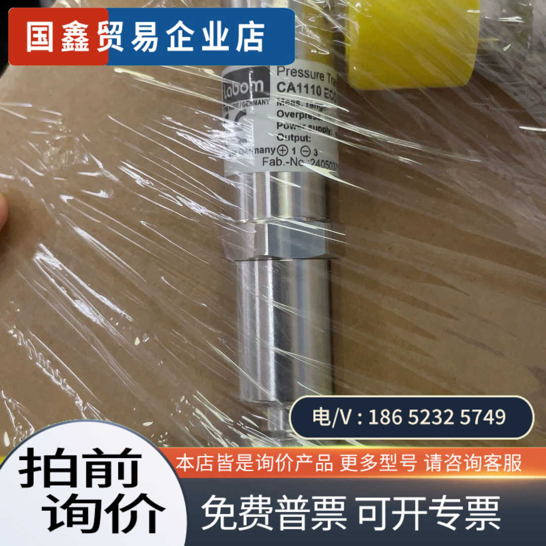 询价：德国labom朗博 压力传感器  管夹式 卫生型  CA11