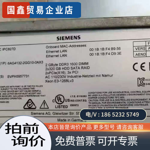 询价：IPC827D控制主机6AG4132-2GG10-0A