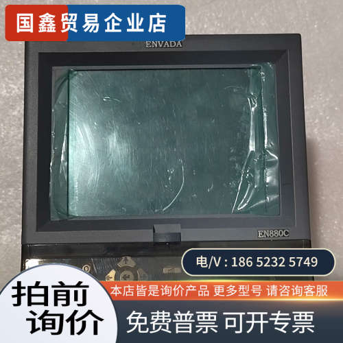 询价：envada无纸记录仪en880c