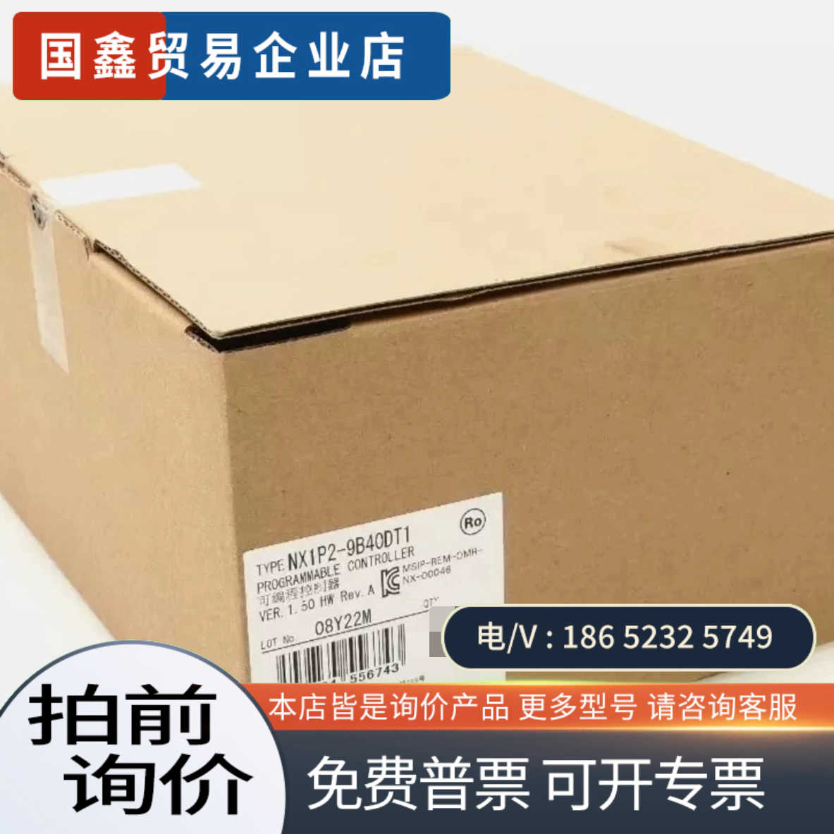 询价：NX1P2-9B40DT1 Ver150 HW Rev