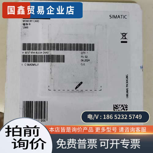 询价：模块954-8LE04