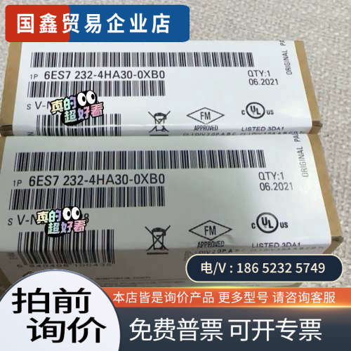 询价：6ES7232-4HA30-0XB0  6ES7 232-4