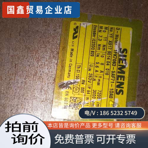 询价：伺服电机1FK7063-5AF71-1DA0