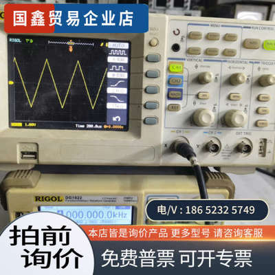 询价：普源RIGOL信号发生器DG1022函数信号发生器任意波