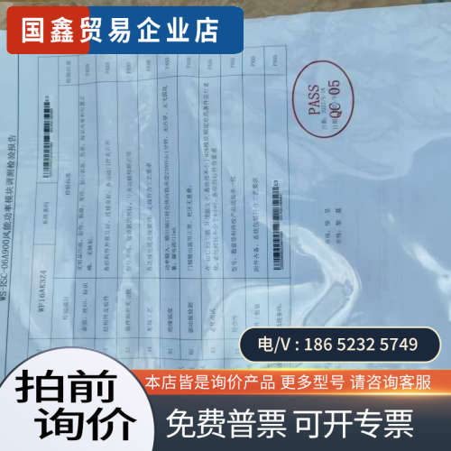 询价：WS-RSC-06A900风能功率模块