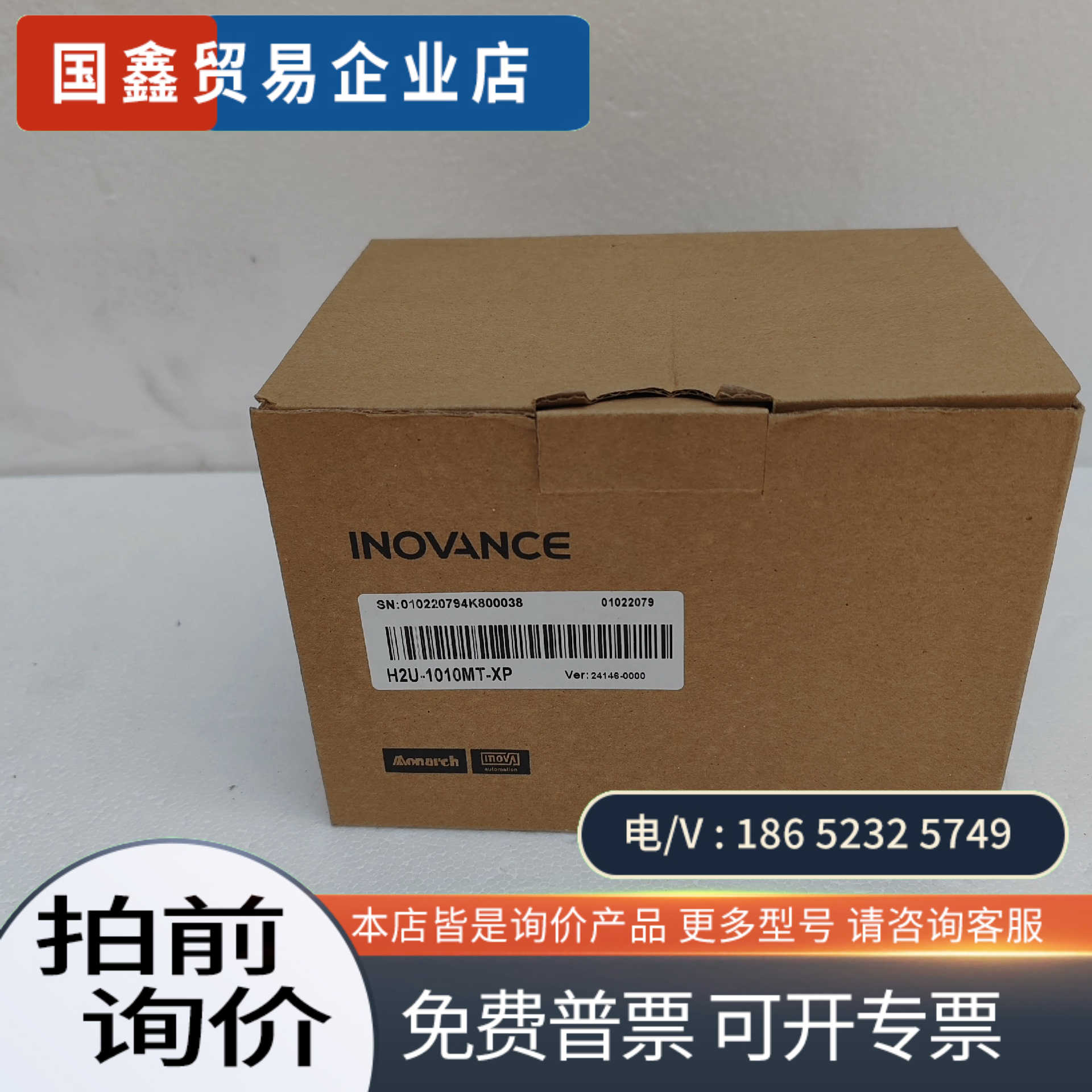 询价：H2U-1010MT-XP  盒码一致