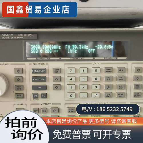 询价:安捷伦8648C信号源9KHz一3200MHz