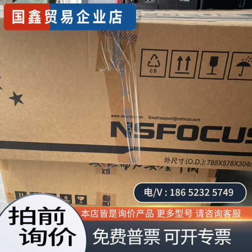 询价：绿盟/NSFOCUS SASNX3-L2100H1日志审计询