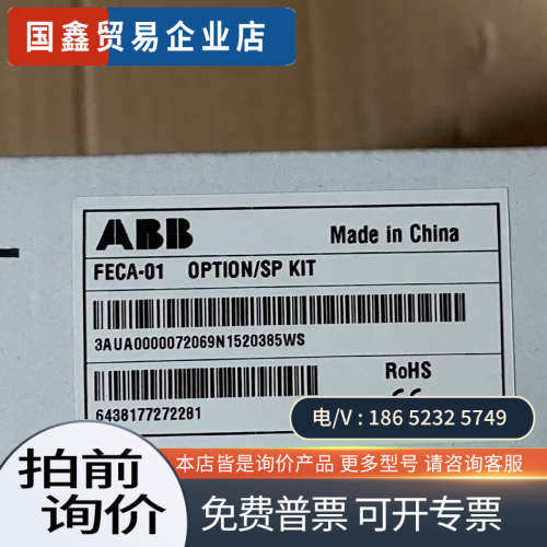 询价：FECA-01 变频器通讯模块 老款型号货实