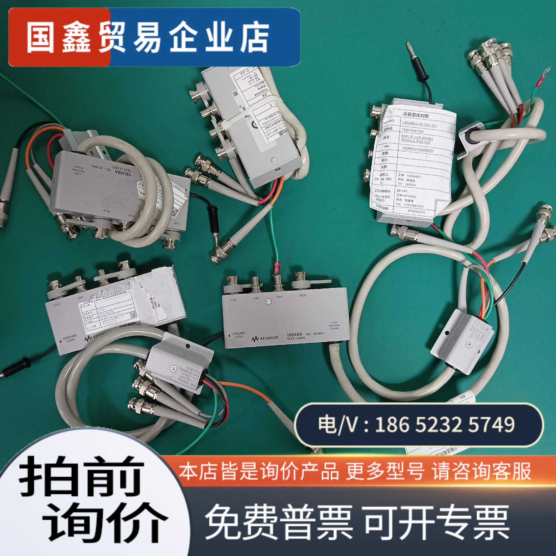 询价：销售是德 Agilent 16048A16034G 1