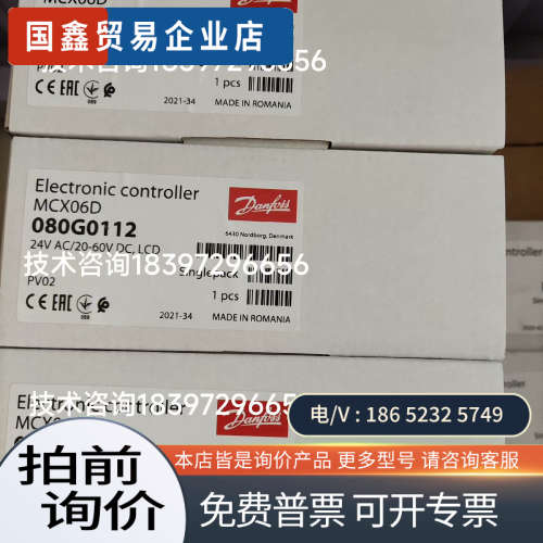询价：MCX06D（080G0112）Danfoss丹佛斯可编程控