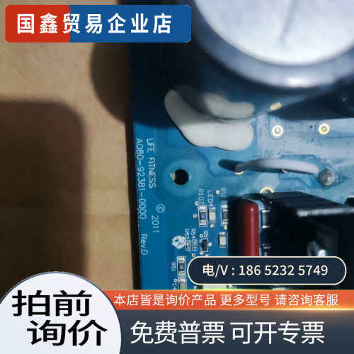 请询价：力健Life Fitness95T/CLST跑步机下控制电路