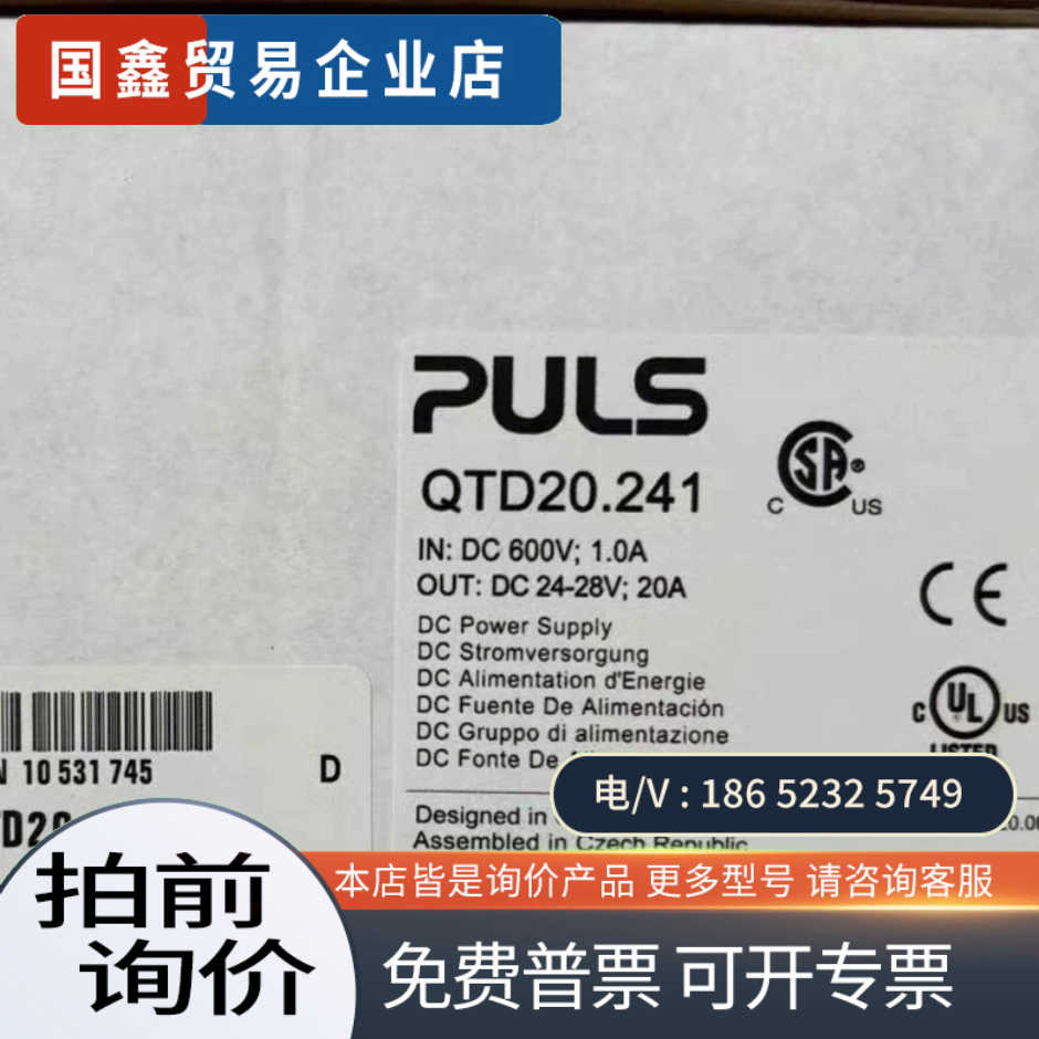询价：普尔世电源QTD20241DC600V输入puls电源