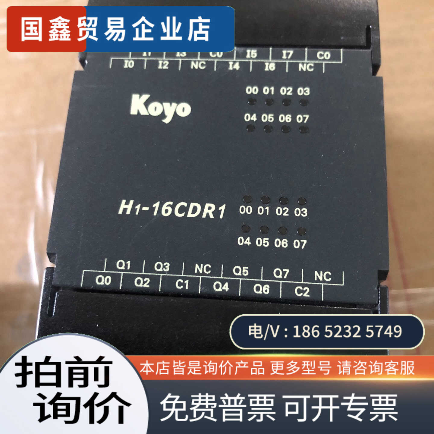询价：H1-16CDR1   光洋 KOYO PLC SH1 SH