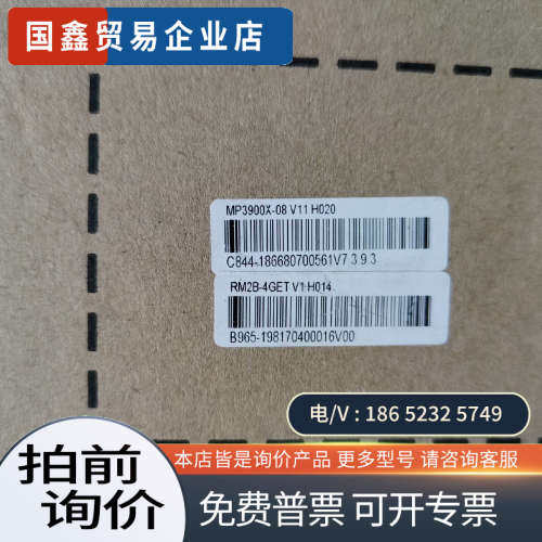 请询价：迈普MP3900X-08 核心路由器带RM2B-4GET板卡