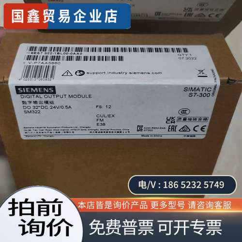 询价：6ES7322-1BL00-0AA0  2台2022年7