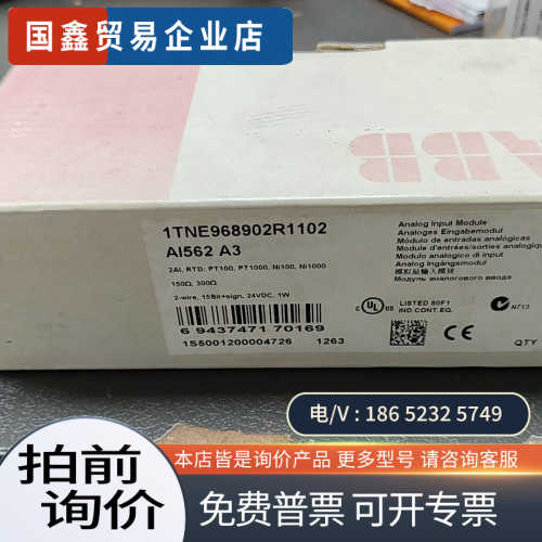 询价：模块AI562 A3