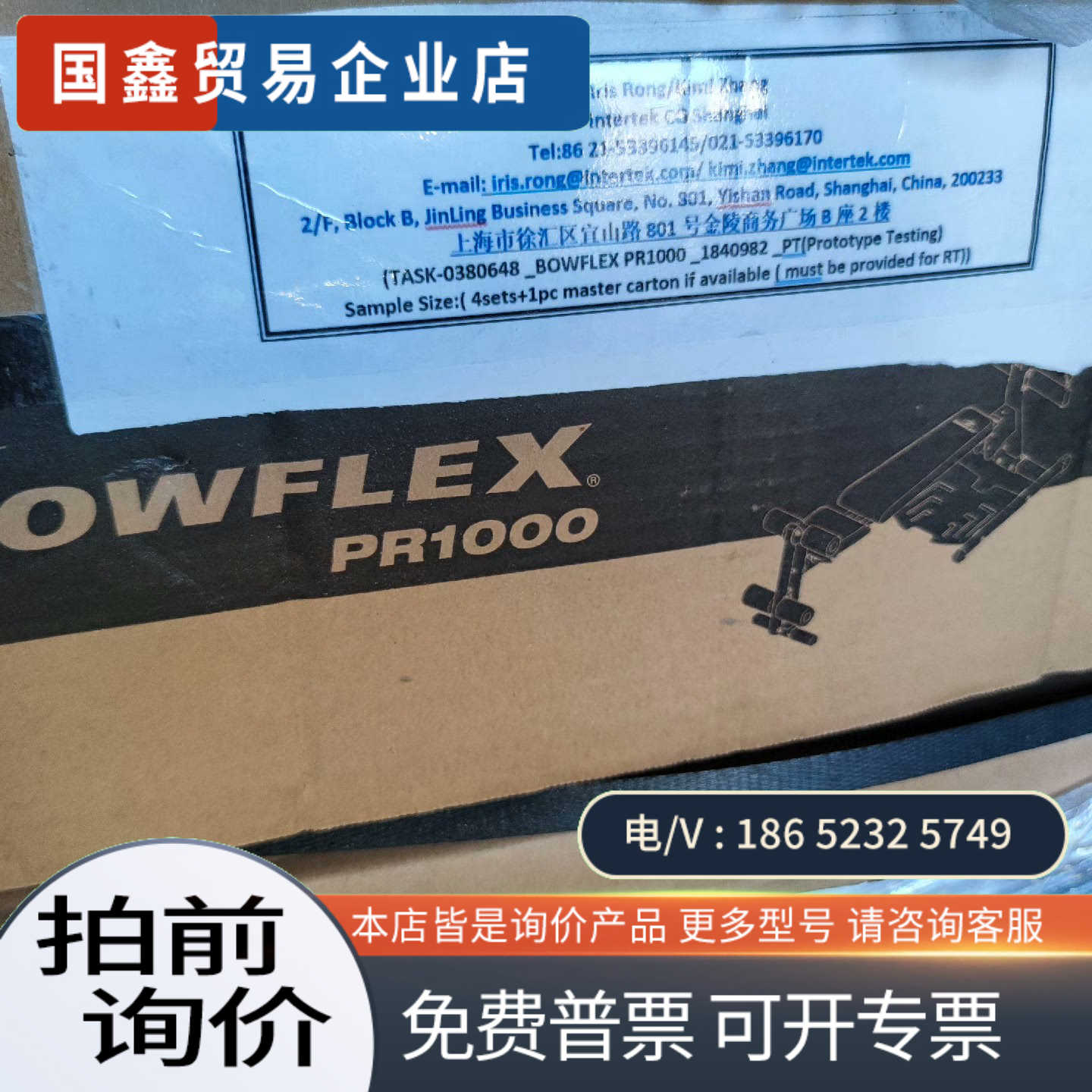 询价：BowFlex PR1000 家庭健身房