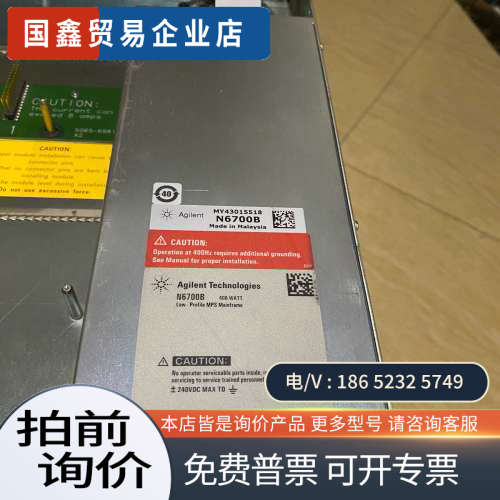询价：安捷伦N6700B电源主机可零售可Agil