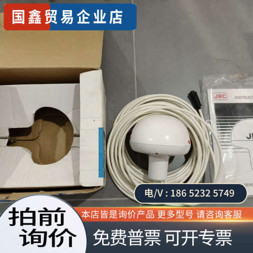 询价：速发JRC DGPS212天线(DGPS SENSO