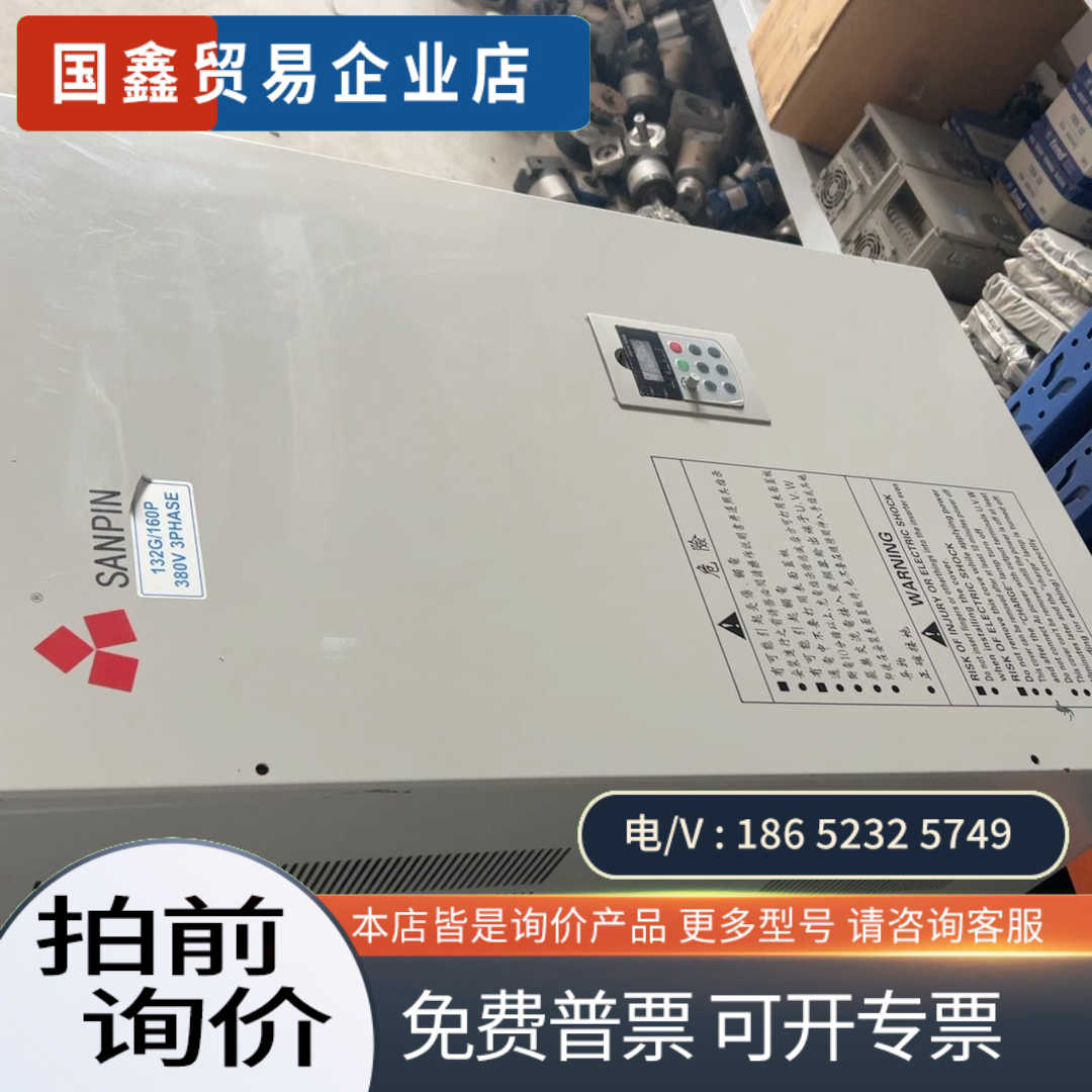 询价：三品SANPIN变频器SANVC-4T1320G/P 132