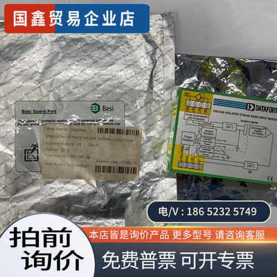 询价：Besi Spare Part 2056456  DSCA3