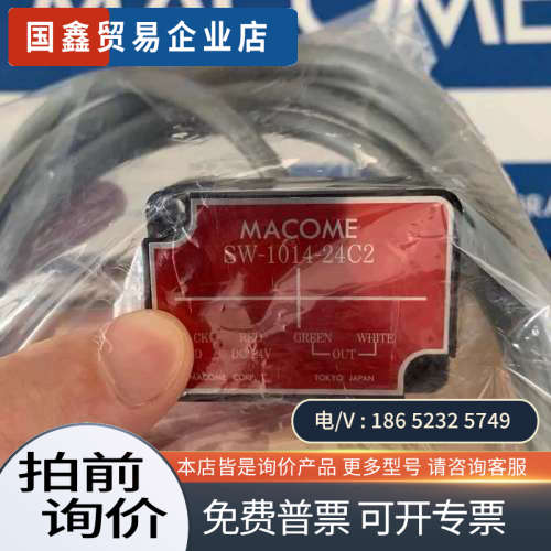 询价：日本MACOME码控美SW-1014-24C2磁性开关