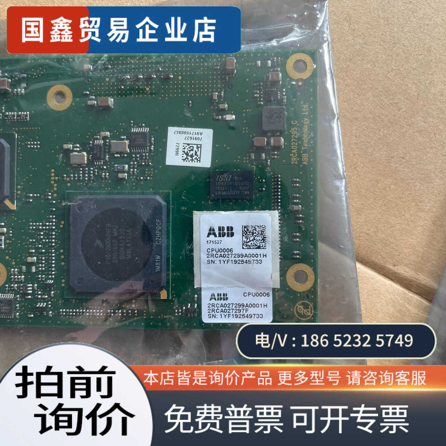 询价：控制板CPU0006 2RCA027299A000