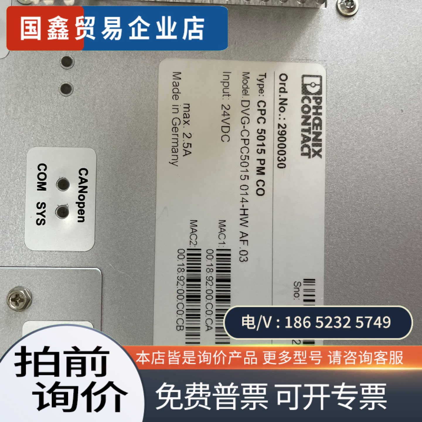 询价：PHOENIXCONTACT工控电脑 CPC 5015 PM