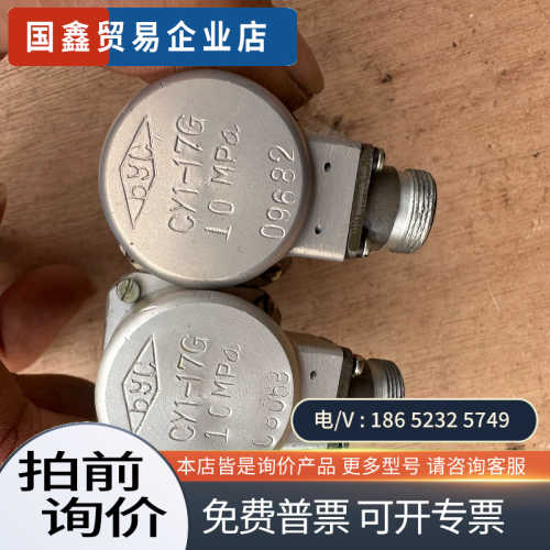 询价：CY1-17G 10MPa 航空传感器模块2个拍摄