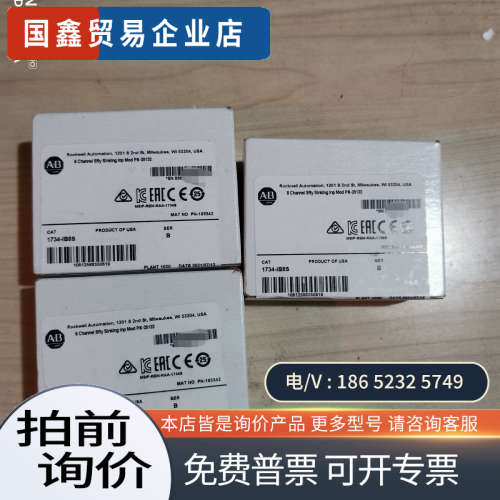 询价：AB模块1734-IB8S