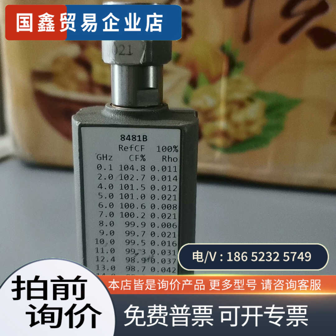 询价：HP8481B十4418B一套