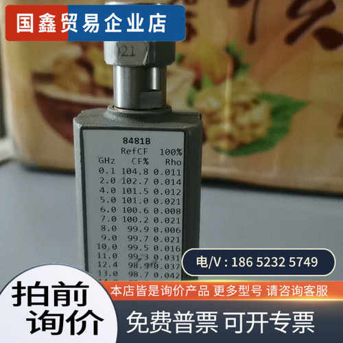 询价：HP8481B十4418B一套