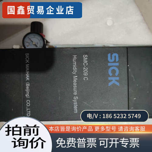 询价：西克SICK SMC-209C烟气湿度仪一台