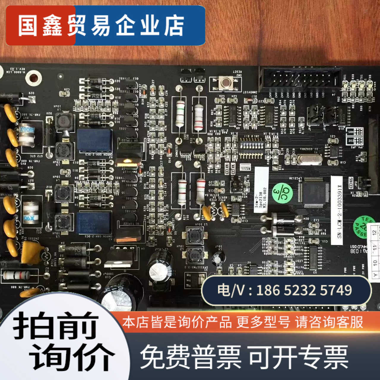 询价：美国notifier诺帝菲尔 SN-LCM-2 回路板