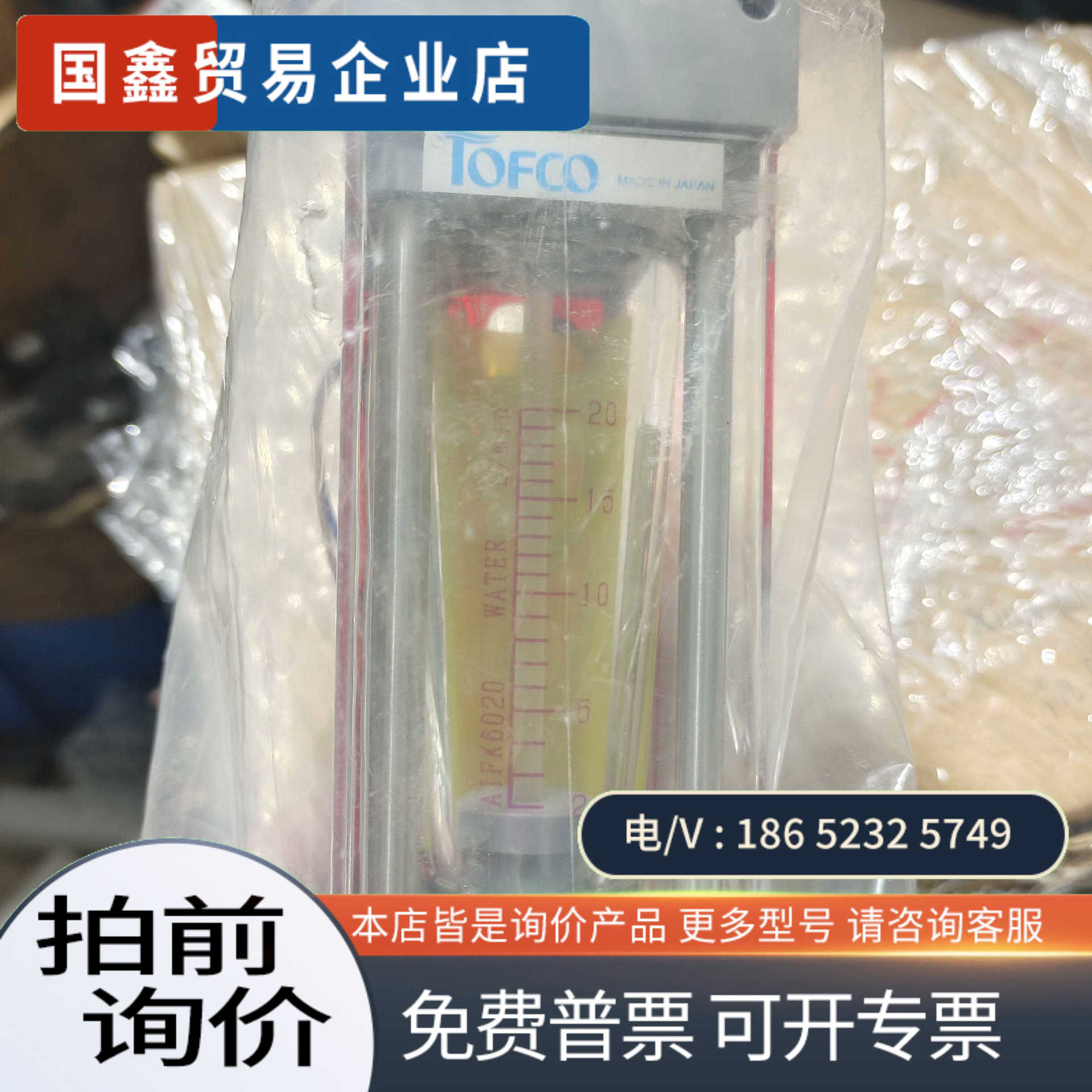 询价：进口销售 TOFLO 东富科水流量计 AIFA6