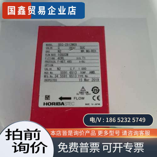 询价：HORIBA SEC-Z512MGX N2 10SCCM