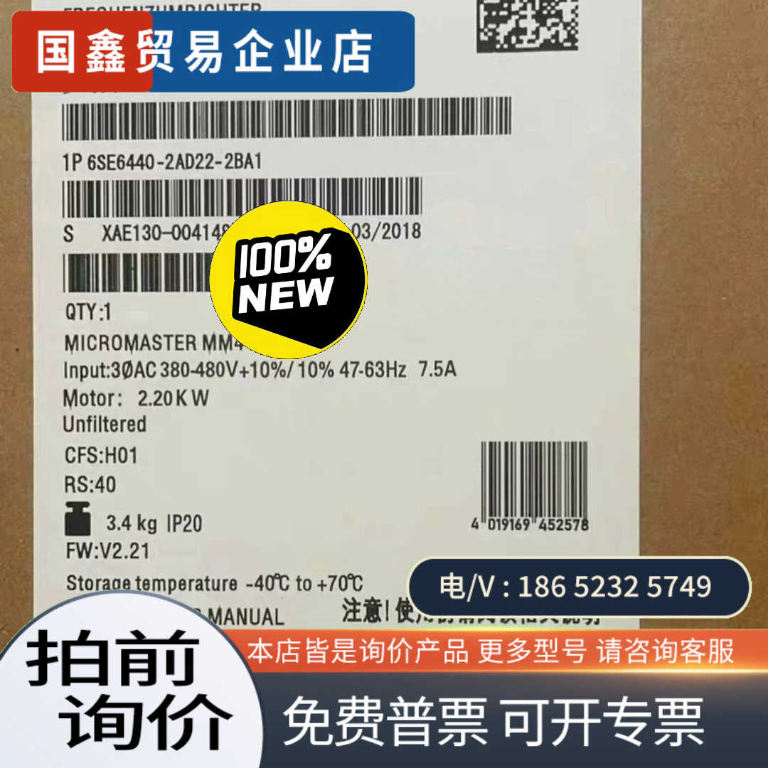 询价：6SE6440-2AD22-2BA1MM440变频