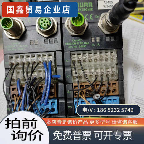 询价：CUBE67穆尔DI08/DI8 E TB RAIL CU