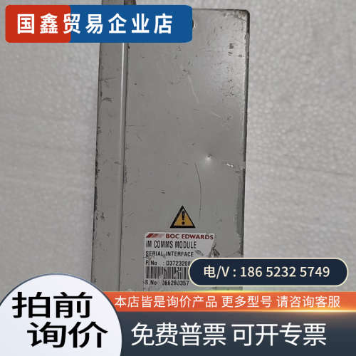 询价：爱德华控制器iM COMMS MODULE 型号：D3723