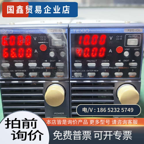 询价：日本德士TEXIO PS10-40A直流稳压电源10V-4