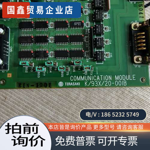 询价：速发TERASAKI EIN-1201COMMUN