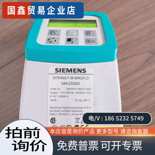 询价：流量计：MAG5000   7ME6910-1AA10