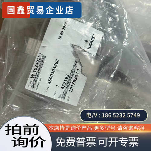 询价：VATW-10249271ERVO/532193001