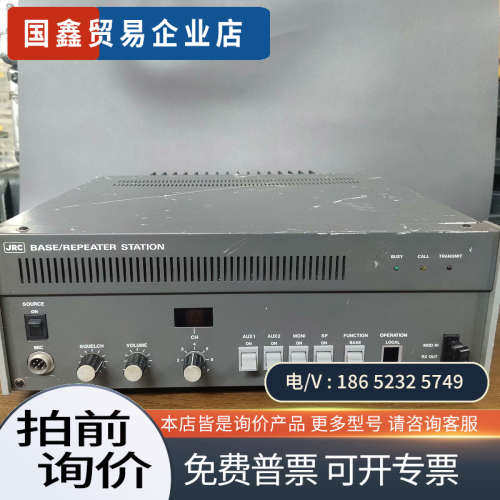 询价：JRC 基站 JF-41S30SB中继站 拍摄仪价101