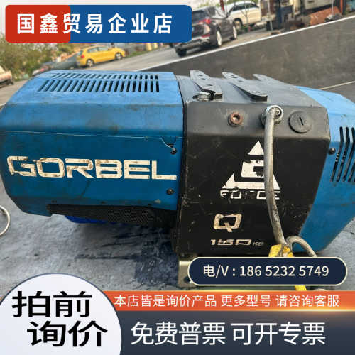 询价：美国高博GORBEL伺服智能提升机Q150Kg
